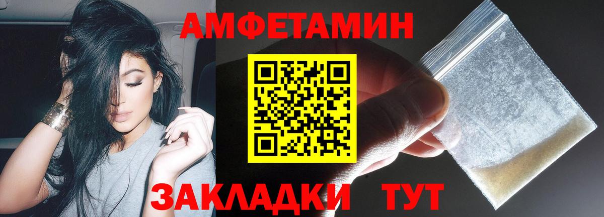 АМФЕТАМИН 97% Елабуга