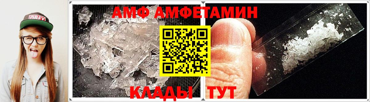 Amphetamine  Вход с VPN  Amphetamine  Елабуга  Амфетамин 97% 