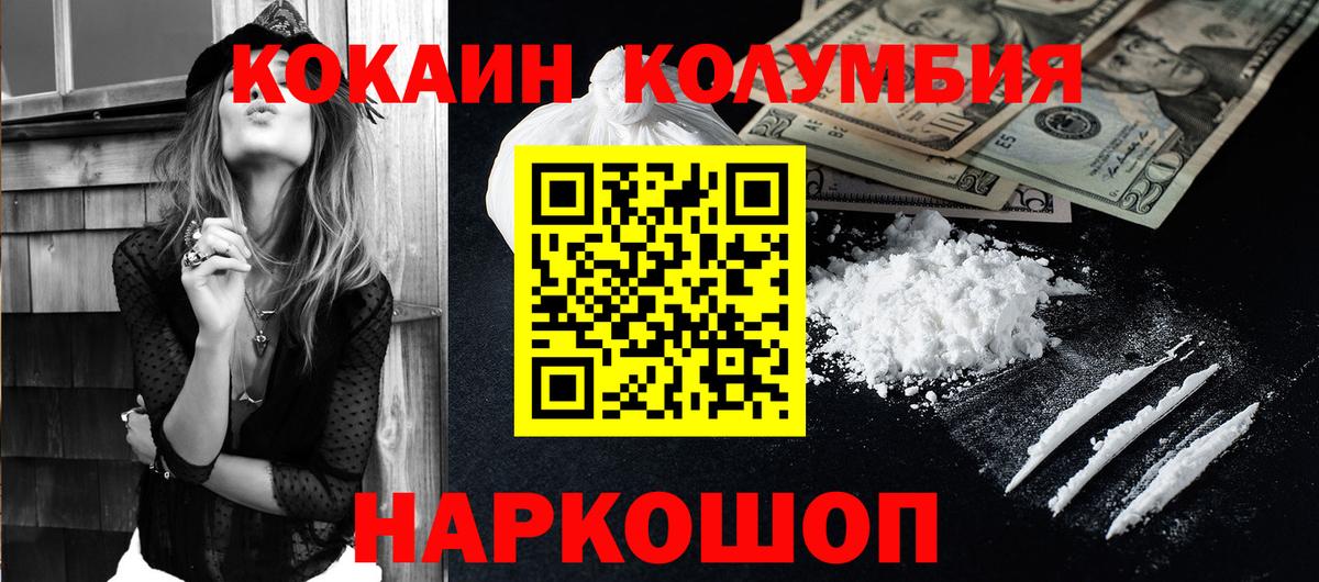 КОКАИН 99% Елабуга