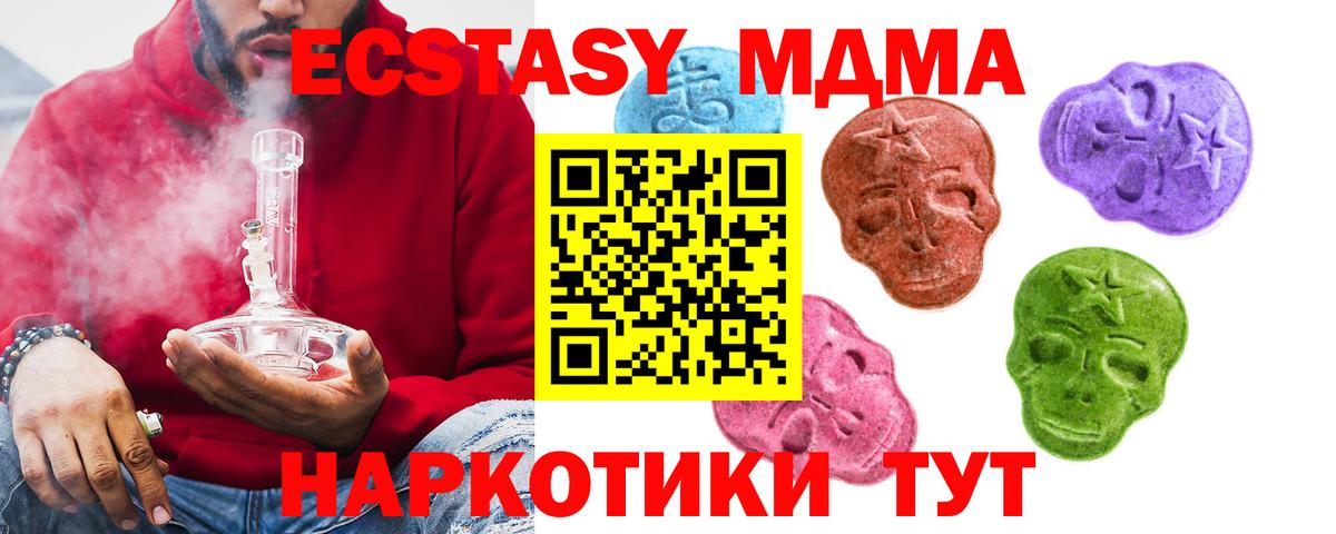 Ecstasy 250 мг  OMG как зайти  ЭКСТАЗИ ешки  Елабуга  Вход с VPN 
