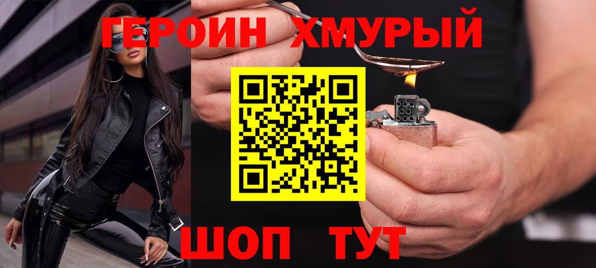 Елабуга  ГЕРОИН афганец  Вход с VPN 