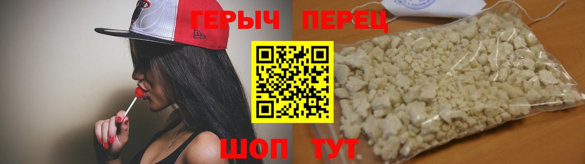 ГЕРОИН белый Елабуга