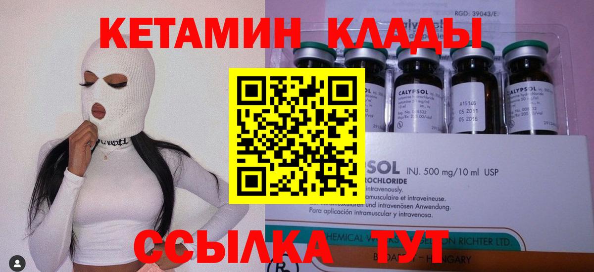 Елабуга  нарко площадка наркотические препараты  Вход с VPN  Кетамин VHQ 
