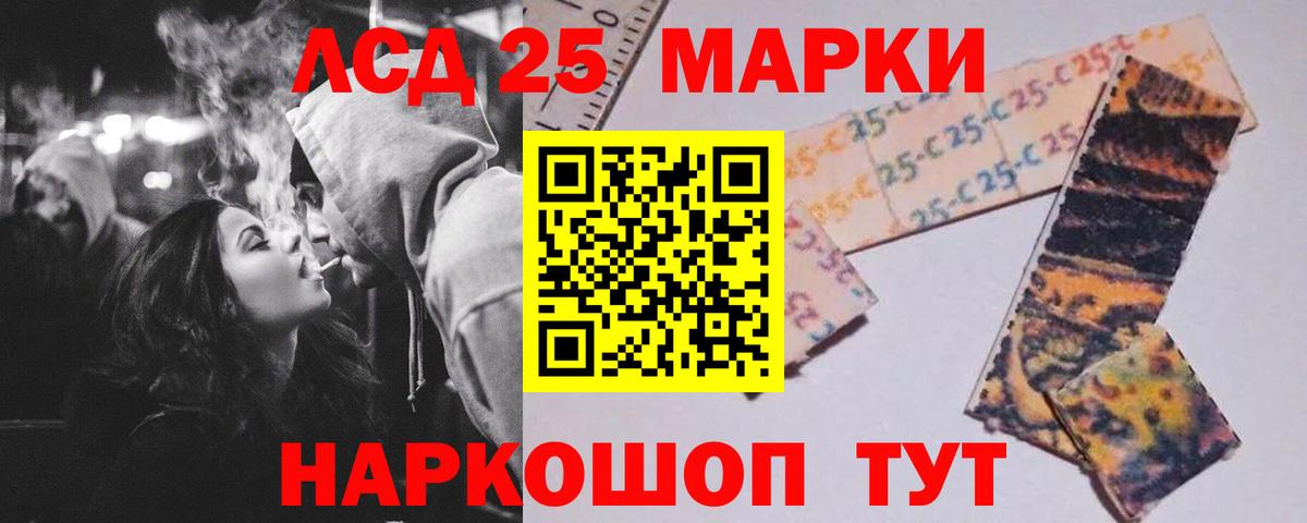 LSD-25 экстази ecstasy Елабуга