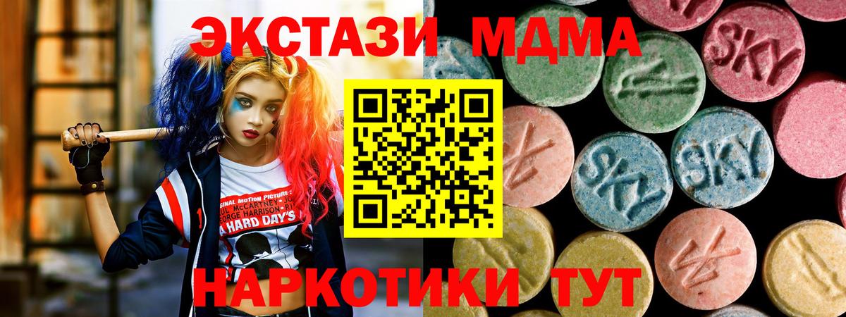 Елабуга  МДМА молли  МДМА  MDMA Molly  Вход с VPN 