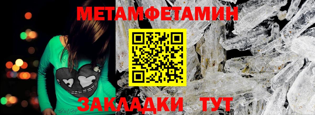 Метамфетамин мет Елабуга