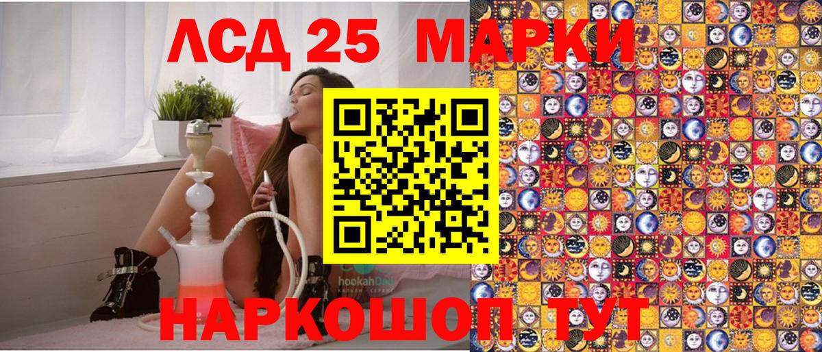 Марки 25I-NBOMe 1,5мг Елабуга